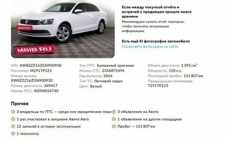 Volkswagen Jetta VI, 2016 год, 1 698 000 рублей, 2 фотография