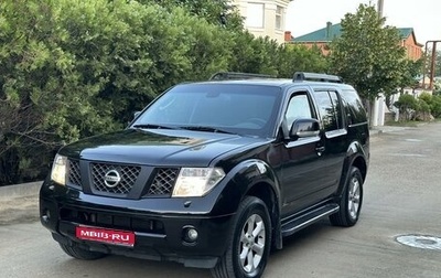 Nissan Pathfinder, 2008 год, 1 560 000 рублей, 1 фотография