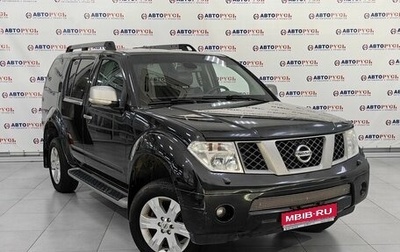 Nissan Pathfinder, 2008 год, 1 081 000 рублей, 1 фотография