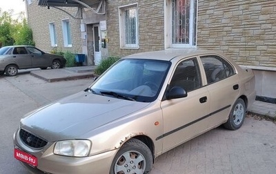 Hyundai Accent II, 2005 год, 375 000 рублей, 1 фотография