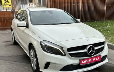 Mercedes-Benz A-Класс, 2017 год, 2 150 000 рублей, 1 фотография
