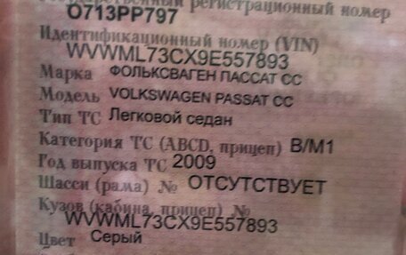 Volkswagen Passat CC I рестайлинг, 2009 год, 1 050 000 рублей, 19 фотография