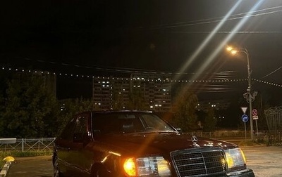 Mercedes-Benz E-Класс, 1993 год, 390 000 рублей, 1 фотография