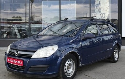 Opel Astra H, 2007 год, 430 000 рублей, 1 фотография
