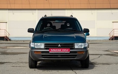 Mitsubishi RVR III рестайлинг, 1996 год, 430 000 рублей, 1 фотография