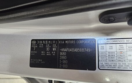 KIA Cerato III, 2011 год, 785 000 рублей, 19 фотография