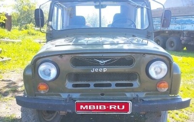 ЛуАЗ 469, 1984 год, 100 000 рублей, 1 фотография