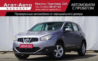 Nissan Qashqai, 2011 год, 1 039 000 рублей, 1 фотография