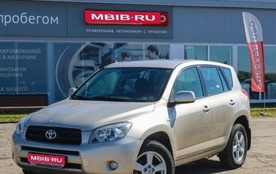 Toyota RAV4, 2007 год, 1 369 990 рублей, 1 фотография