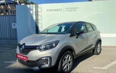 Renault Kaptur I рестайлинг, 2017 год, 1 555 000 рублей, 1 фотография