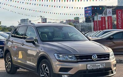 Volkswagen Tiguan II, 2018 год, 2 515 990 рублей, 1 фотография