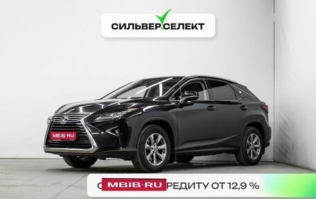 Lexus RX IV рестайлинг, 2019 год, 5 400 000 рублей, 1 фотография