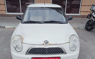 Lifan Smily I (330) рестайлинг, 2011 год, 250 000 рублей, 1 фотография