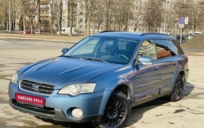 Subaru Legacy IV, 2004 год, 550 000 рублей, 1 фотография