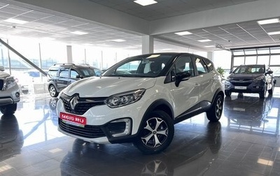 Renault Kaptur I рестайлинг, 2018 год, 1 595 000 рублей, 1 фотография