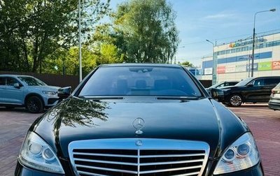 Mercedes-Benz S-Класс, 2010 год, 2 250 000 рублей, 1 фотография
