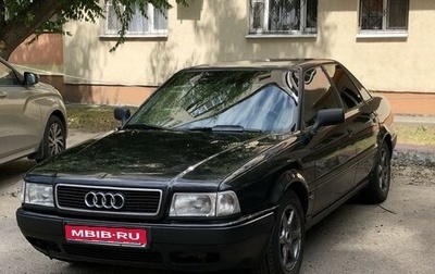 Audi 80, 1993 год, 339 000 рублей, 1 фотография