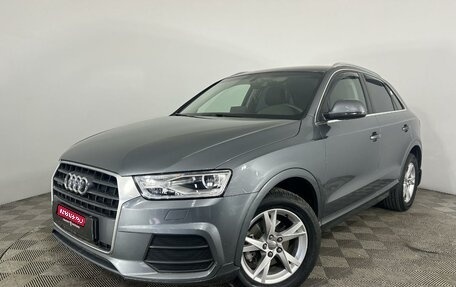 Audi Q3, 2016 год, 2 790 000 рублей, 1 фотография