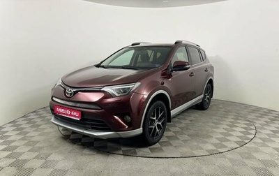 Toyota RAV4, 2017 год, 2 589 000 рублей, 1 фотография