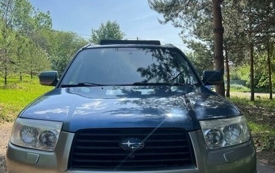 Subaru Forester, 2006 год, 765 000 рублей, 1 фотография