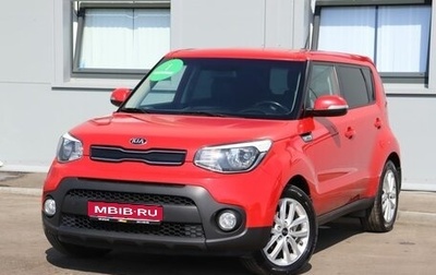 KIA Soul II рестайлинг, 2018 год, 1 850 000 рублей, 1 фотография