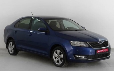 Skoda Rapid I, 2017 год, 1 620 000 рублей, 1 фотография