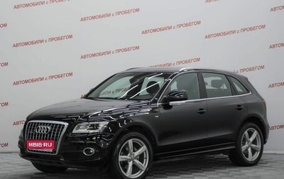 Audi Q5, 2010 год, 1 245 000 рублей, 1 фотография