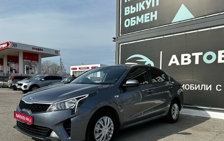 KIA Rio IV, 2020 год, 1 722 000 рублей, 1 фотография