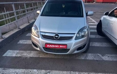 Opel Zafira B, 2013 год, 699 000 рублей, 1 фотография