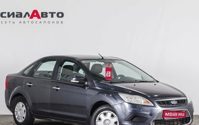 Ford Focus II рестайлинг, 2011 год, 720 000 рублей, 1 фотография