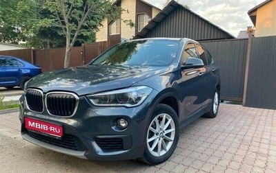 BMW X1, 2017 год, 2 500 000 рублей, 1 фотография