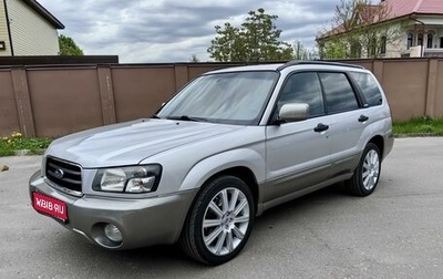 Subaru Forester, 2002 год, 999 000 рублей, 1 фотография