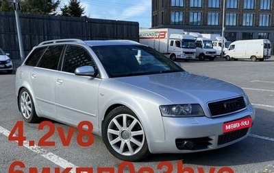 Audi A4, 2003 год, 999 999 рублей, 1 фотография