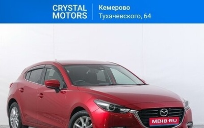 Mazda Axela, 2017 год, 1 879 000 рублей, 1 фотография