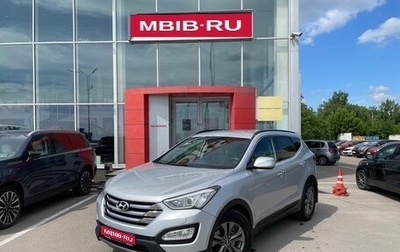 Hyundai Santa Fe III рестайлинг, 2012 год, 1 849 000 рублей, 1 фотография