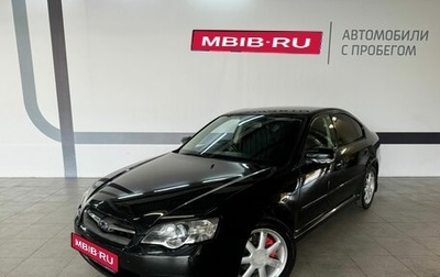Subaru Legacy IV, 2005 год, 810 000 рублей, 1 фотография