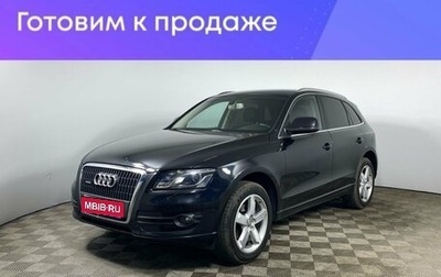 Audi Q5, 2011 год, 2 050 000 рублей, 1 фотография