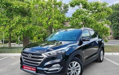 Hyundai Tucson III, 2018 год, 2 360 000 рублей, 1 фотография