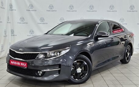 KIA Optima IV, 2017 год, 1 520 000 рублей, 1 фотография