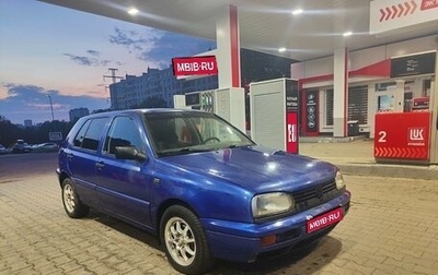 Volkswagen Golf III, 1996 год, 145 000 рублей, 1 фотография