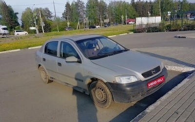 Opel Astra G, 2000 год, 120 000 рублей, 1 фотография