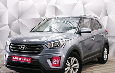 Hyundai Creta I рестайлинг, 2018 год, 1 698 000 рублей, 1 фотография