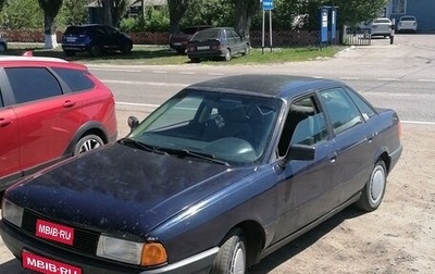 Audi 80, 1991 год, 199 000 рублей, 1 фотография