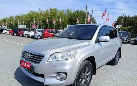 Toyota RAV4, 2010 год, 1 599 000 рублей, 3 фотография