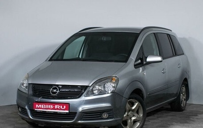Opel Zafira B, 2007 год, 630 000 рублей, 1 фотография