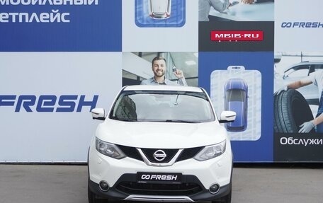 Nissan Qashqai, 2016 год, 1 547 000 рублей, 3 фотография