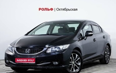 Honda Civic IX, 2013 год, 1 415 000 рублей, 1 фотография