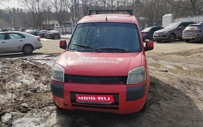 Citroen Berlingo II рестайлинг, 2005 год, 270 000 рублей, 1 фотография