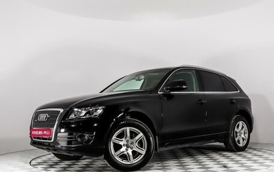 Audi Q5, 2010 год, 1 597 555 рублей, 1 фотография