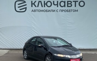 Honda Civic VIII, 2006 год, 643 000 рублей, 1 фотография
